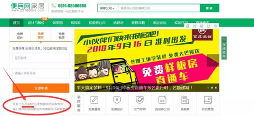 一站式家居焕新 专业设计师带来的免费量房、设计与报价服务